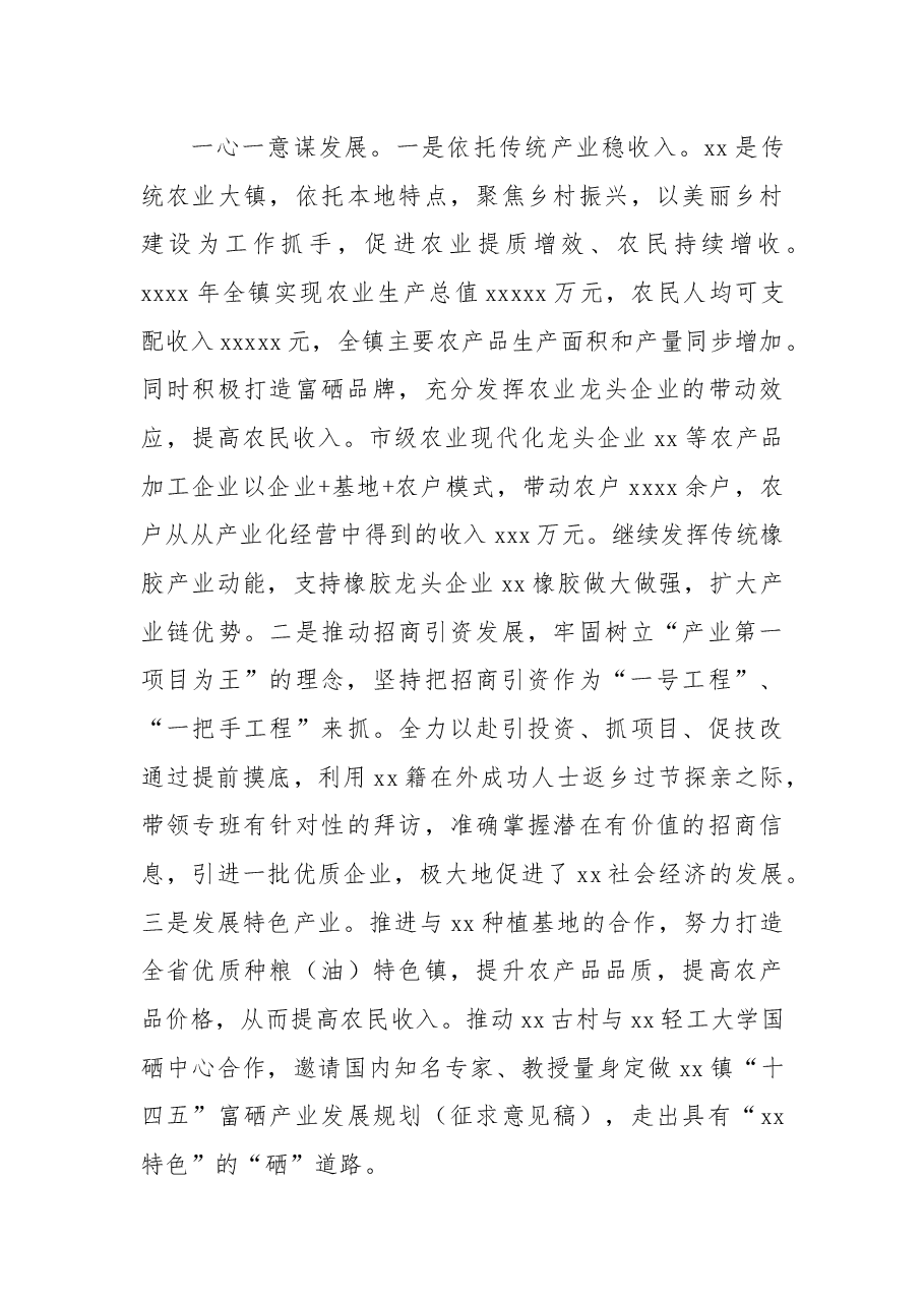 (11篇)述职述廉报告汇编.docx,第4页预览