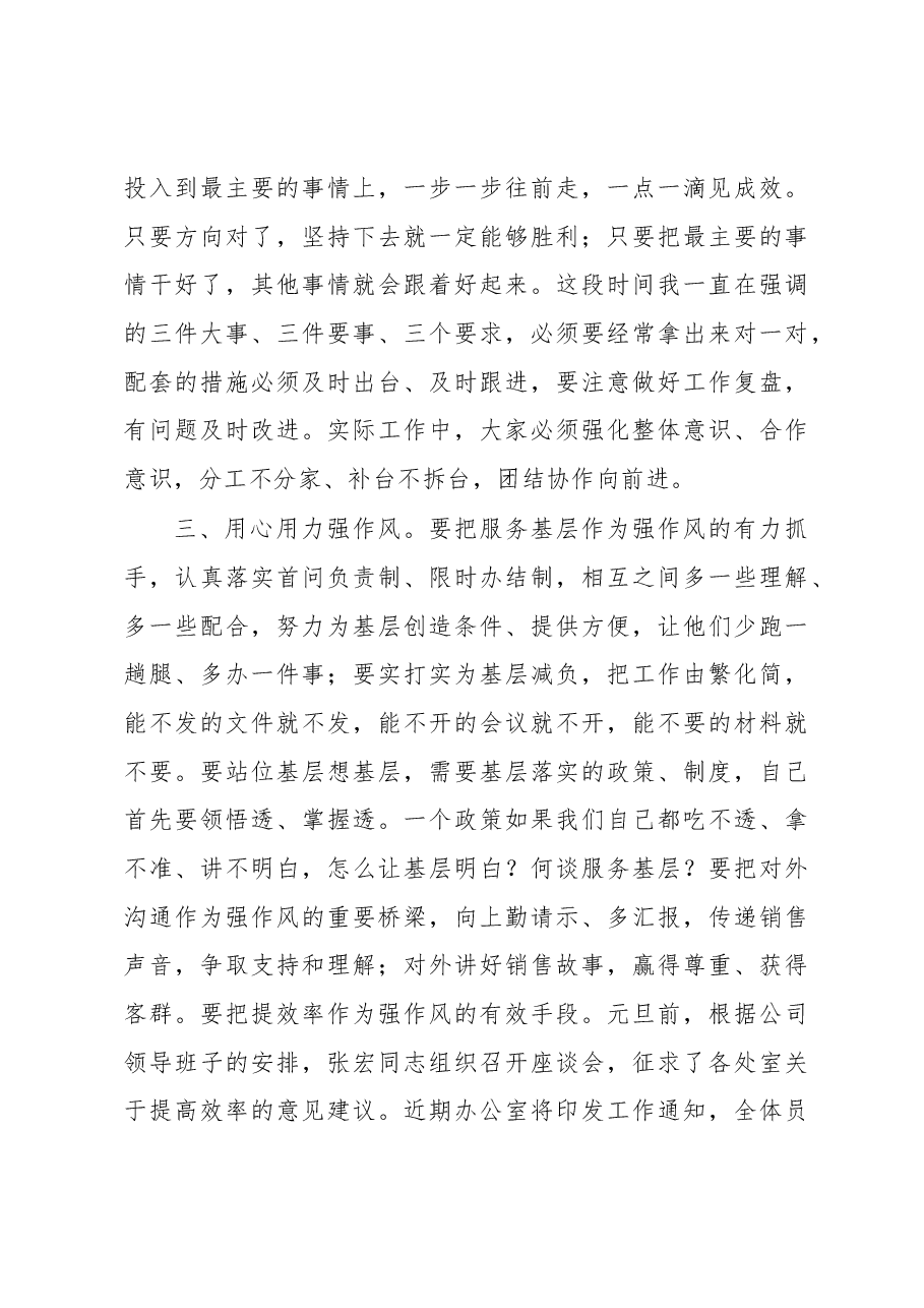 (3篇)在2023年党风廉政建设工作会议上的讲话汇编.docx,第3页预览