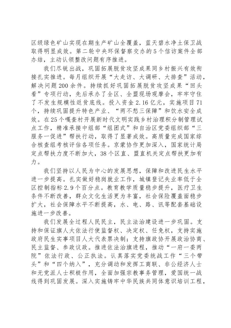 (3篇)经济工作会议上的讲话汇编.docx,第3页预览