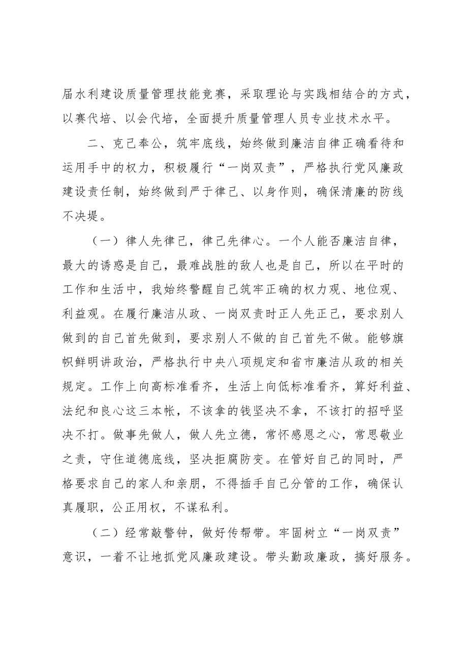 2022年度分管领导述职述廉述学报告.docx,第4页预览