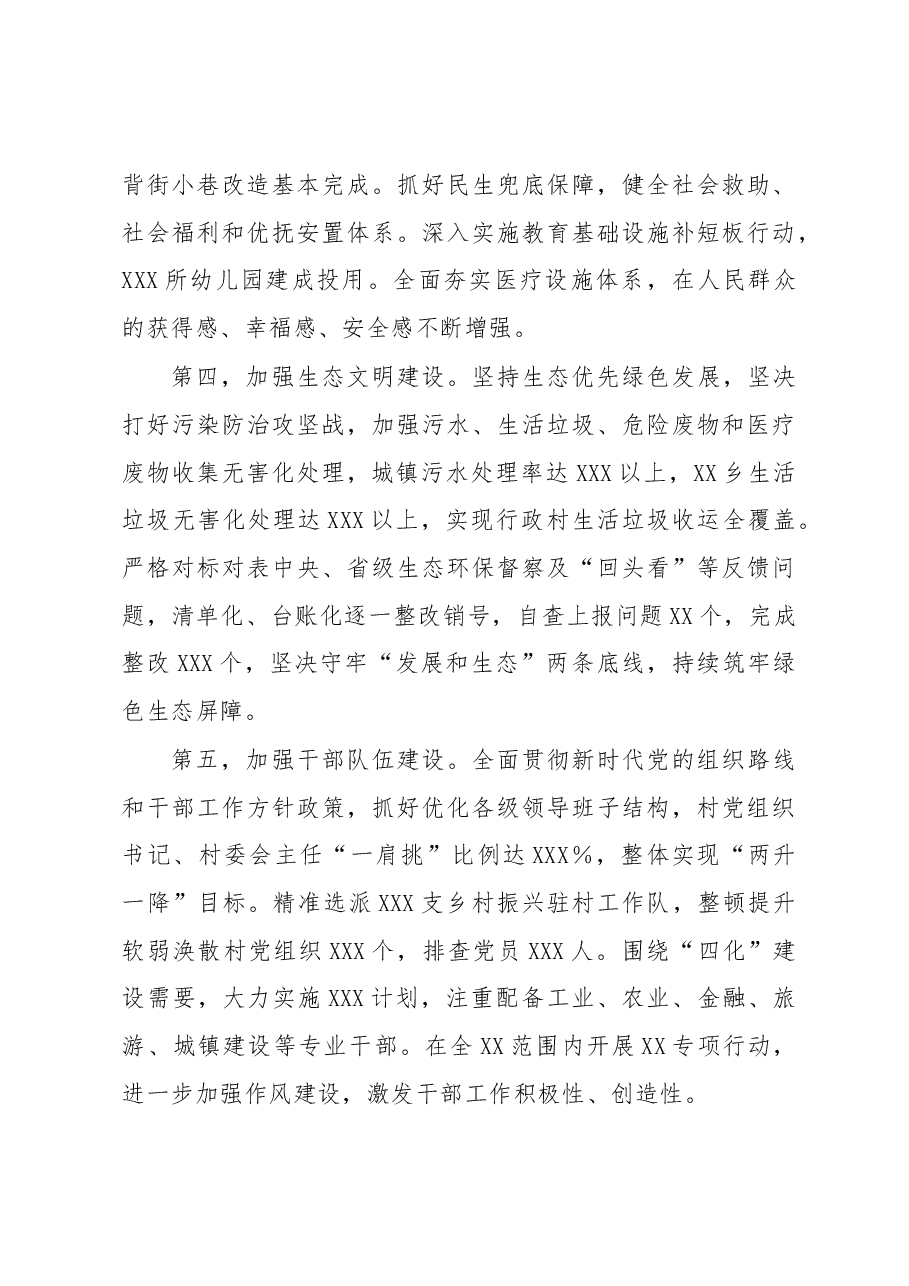 2022年度述职述责述廉报告.docx,第3页预览