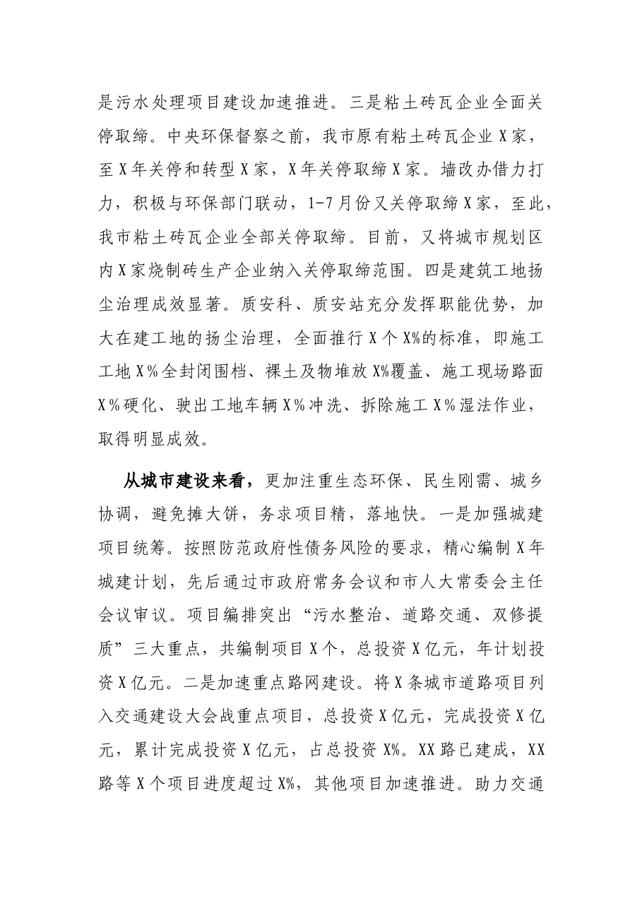 在XX系统基层党建工作讲评会上的讲话.docx,第4页预览