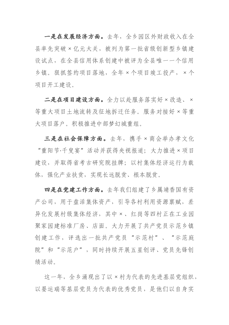 在机关主题党日上的讲话.docx,第3页预览