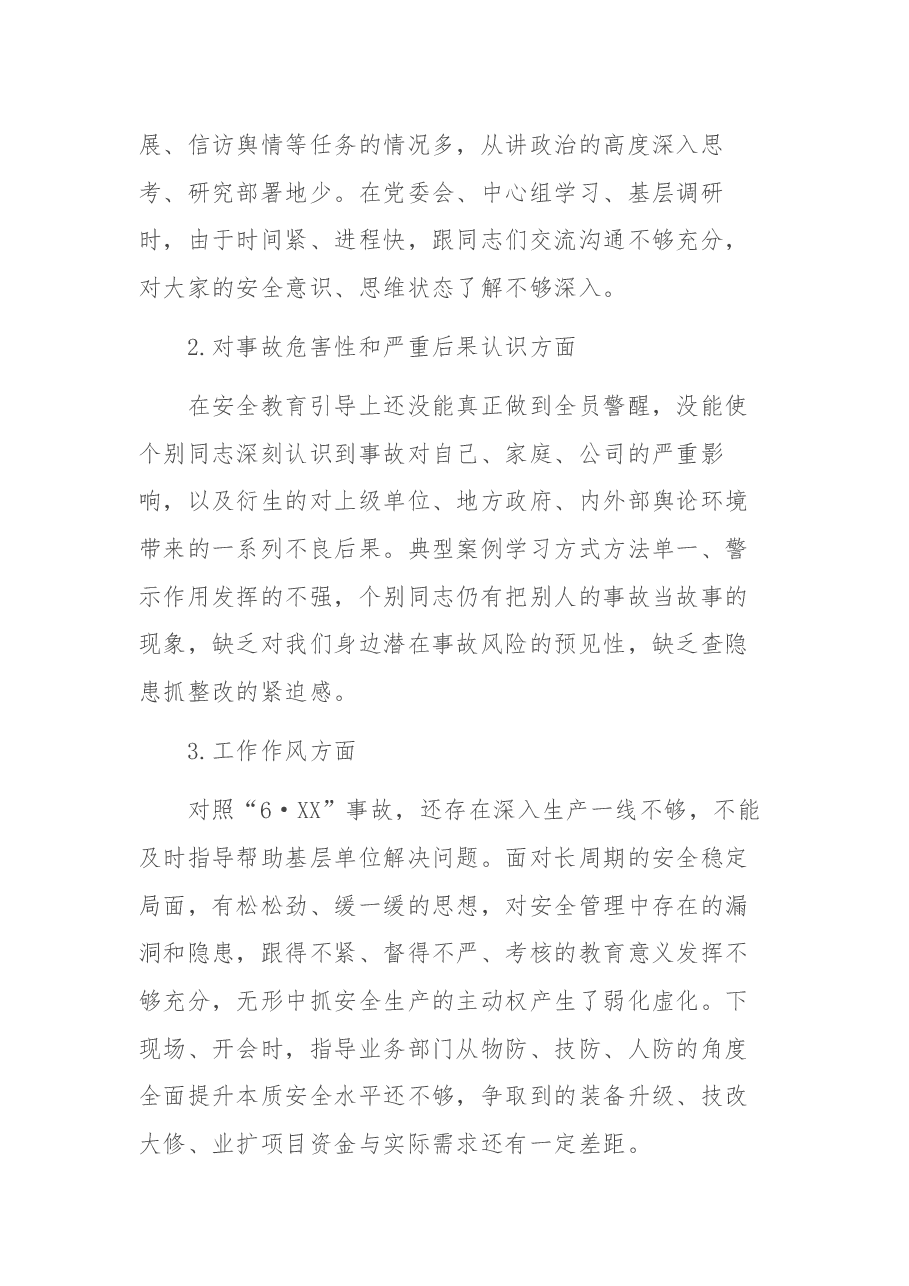 安全生产专题民主生活会个人对照检查材料.docx,第3页预览