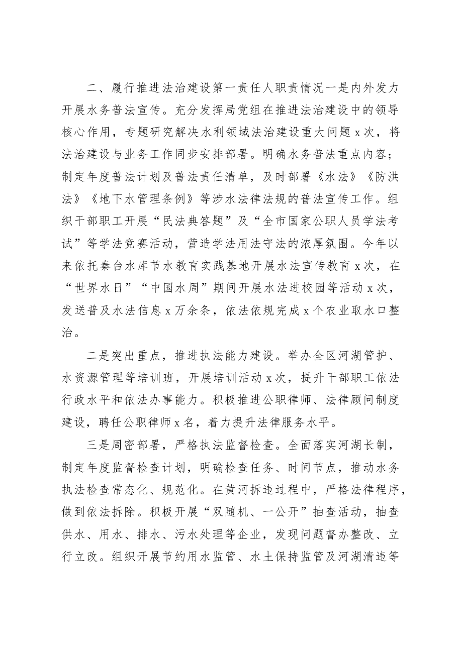 (6篇)2022年个人述法报告范文(述职).docx,第2页预览