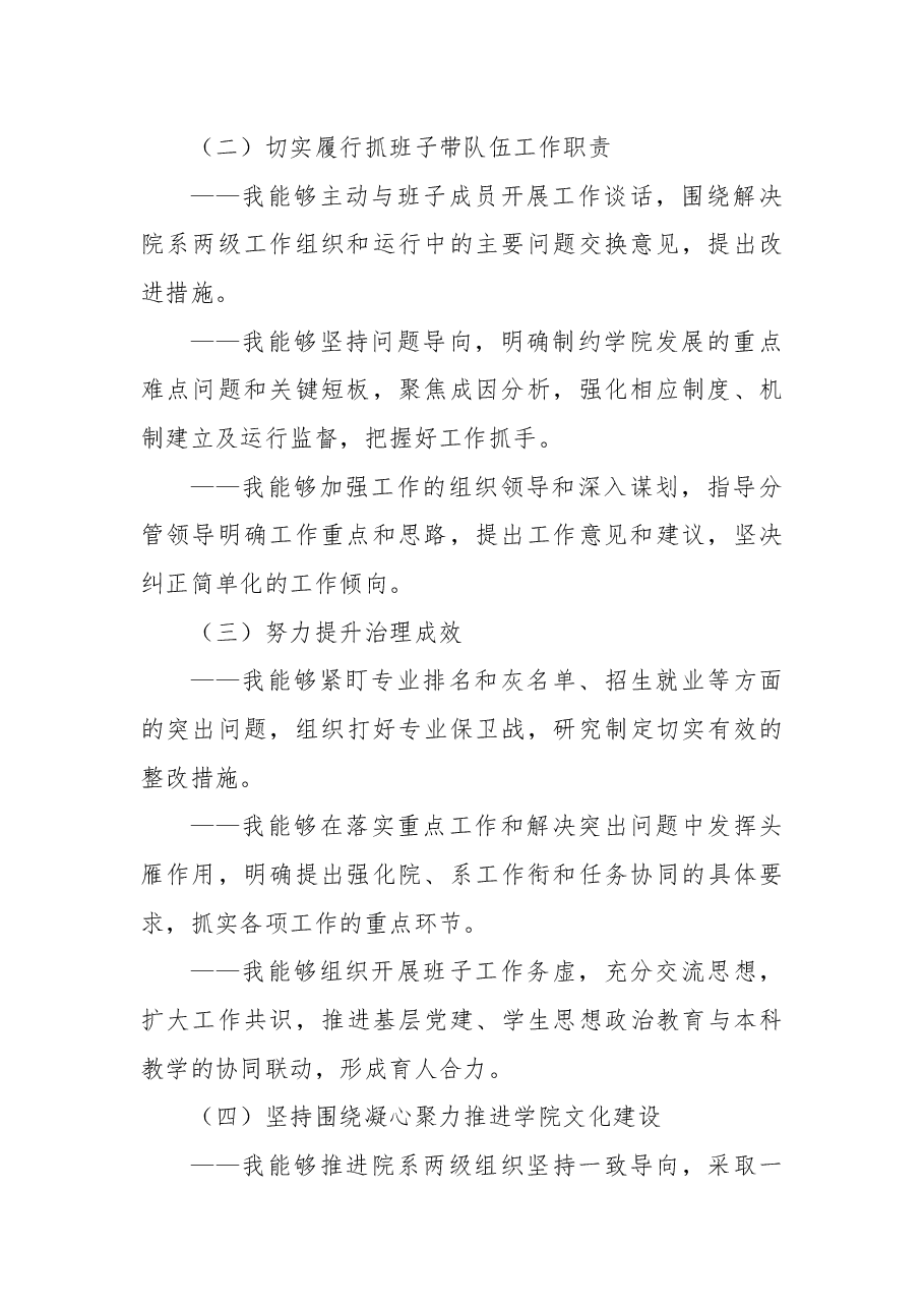 (15篇)党委书记2022年基层党建工作述职报告汇编(高校).docx,第3页预览