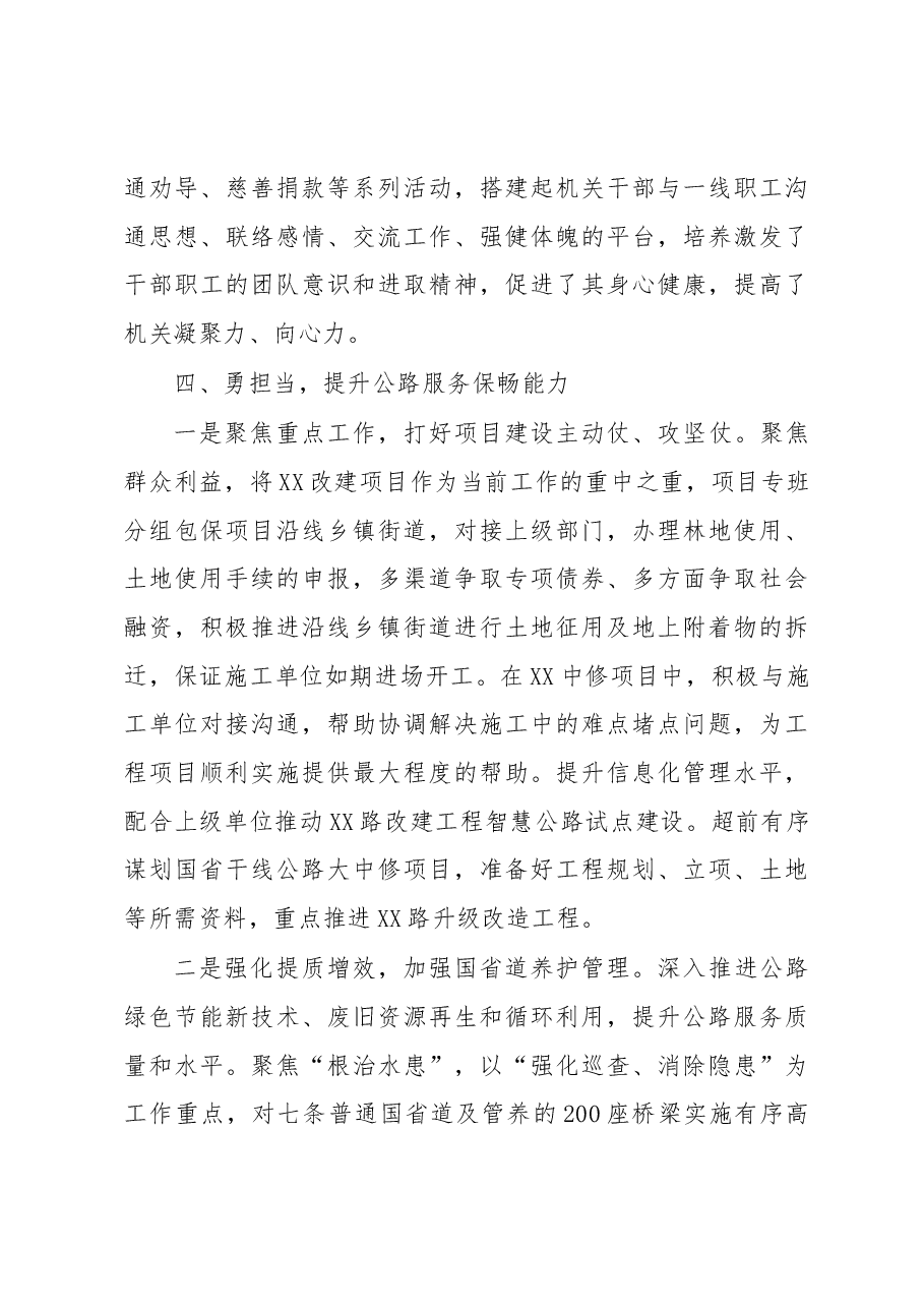 2022年度党建工作述职报告.docx，第4页预览