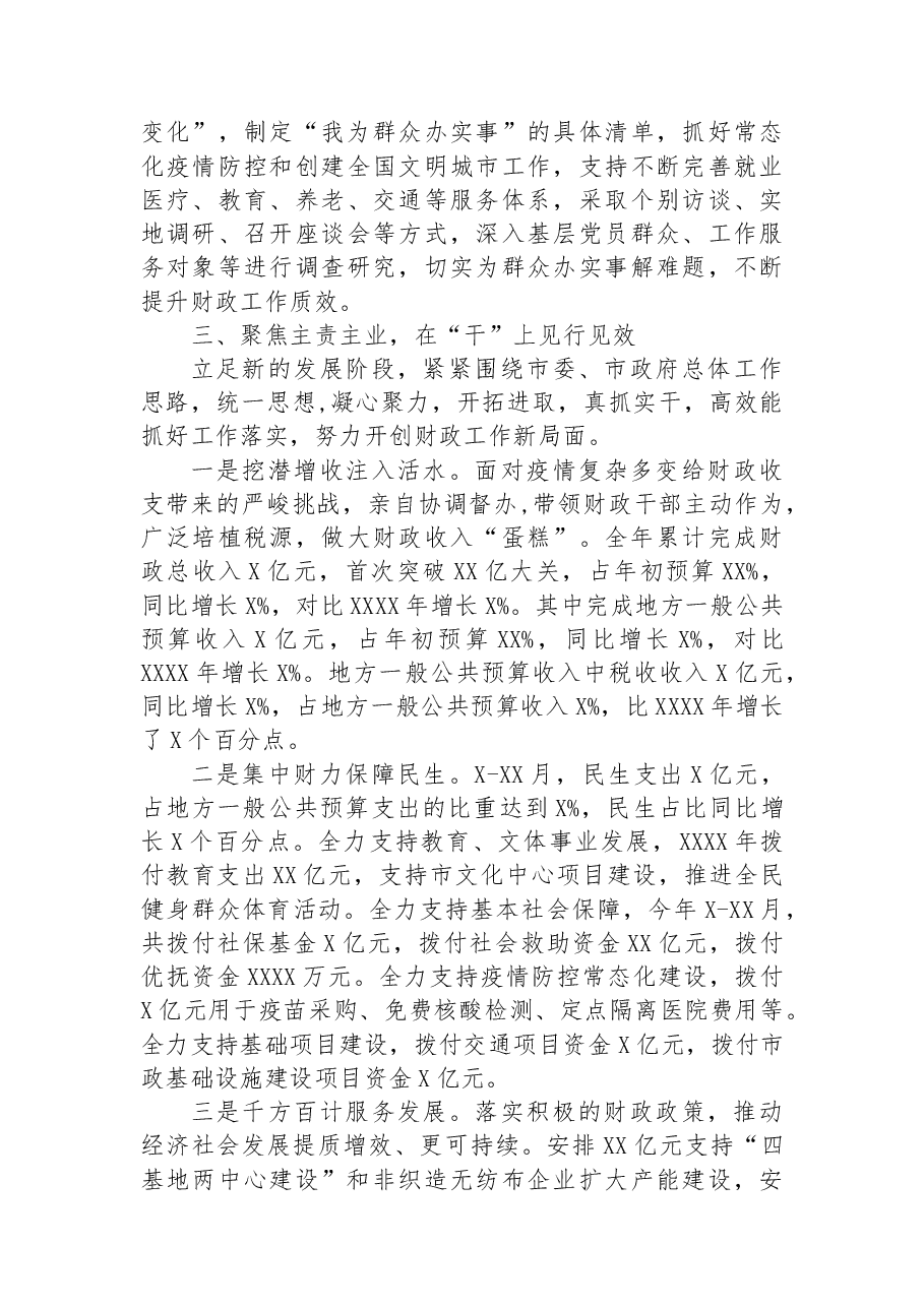 (18篇)2022年述职(述廉述学述法)报告汇编.docx,第4页预览