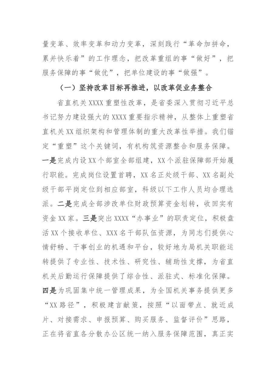 2021年个人述职报告(领导).docx,第3页预览