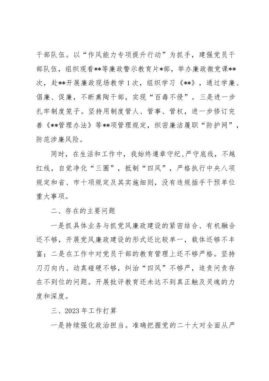 支部书记2022年抓基层党建工作述职报告.docx,第3页预览