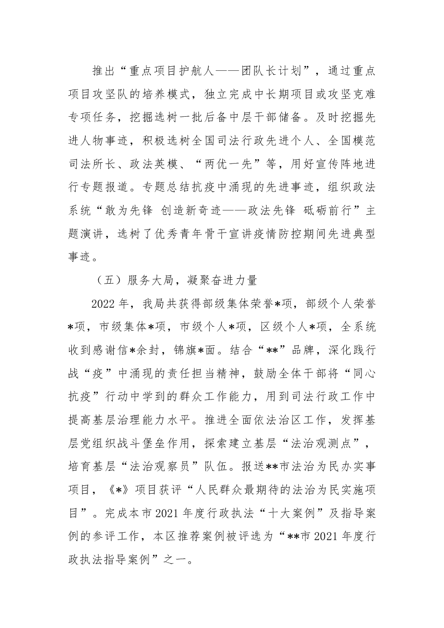 2022年度落实基层党建工作责任制述职报告.docx,第4页预览