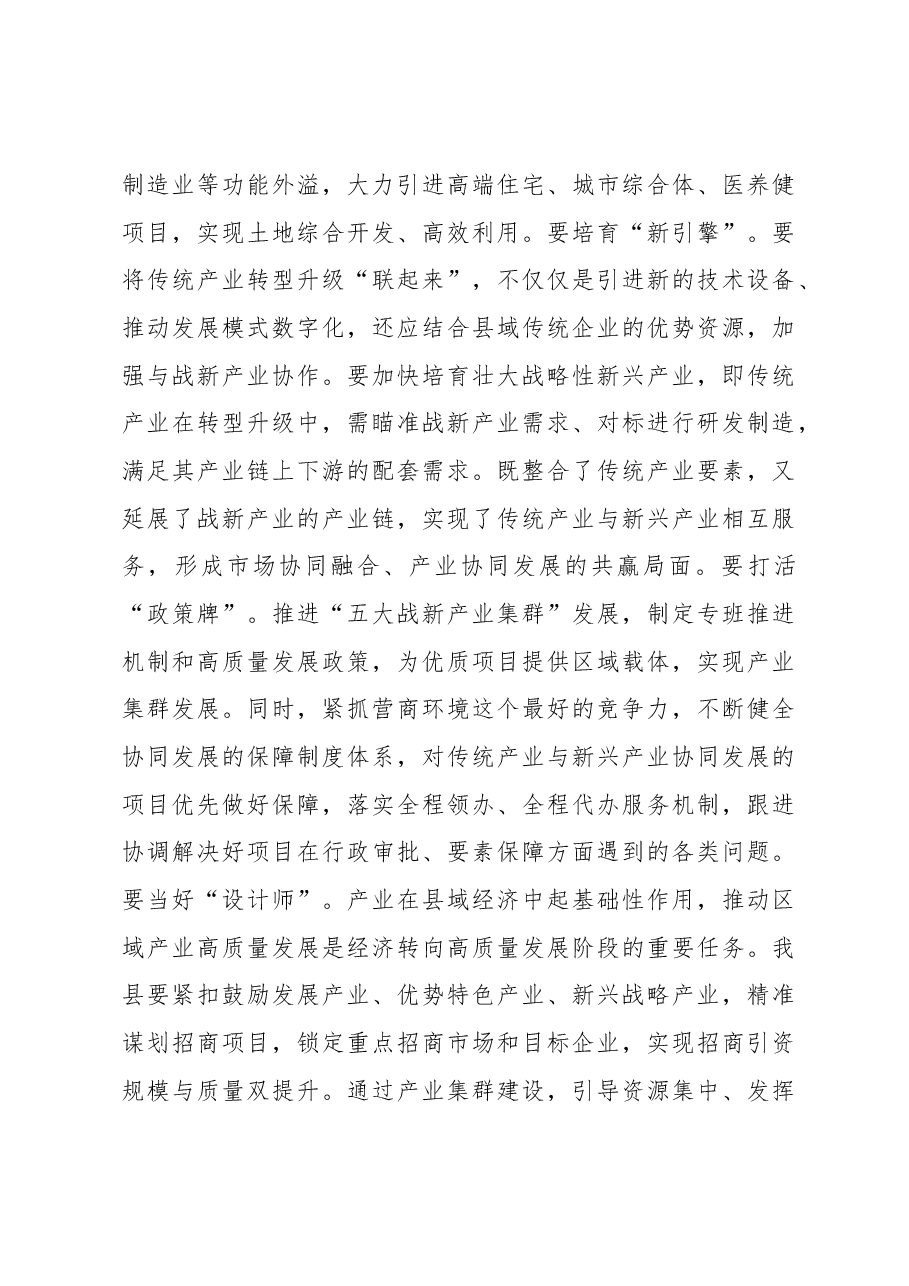 县长在全县营商环境和企业家座谈会上的讲话.docx,第4页预览