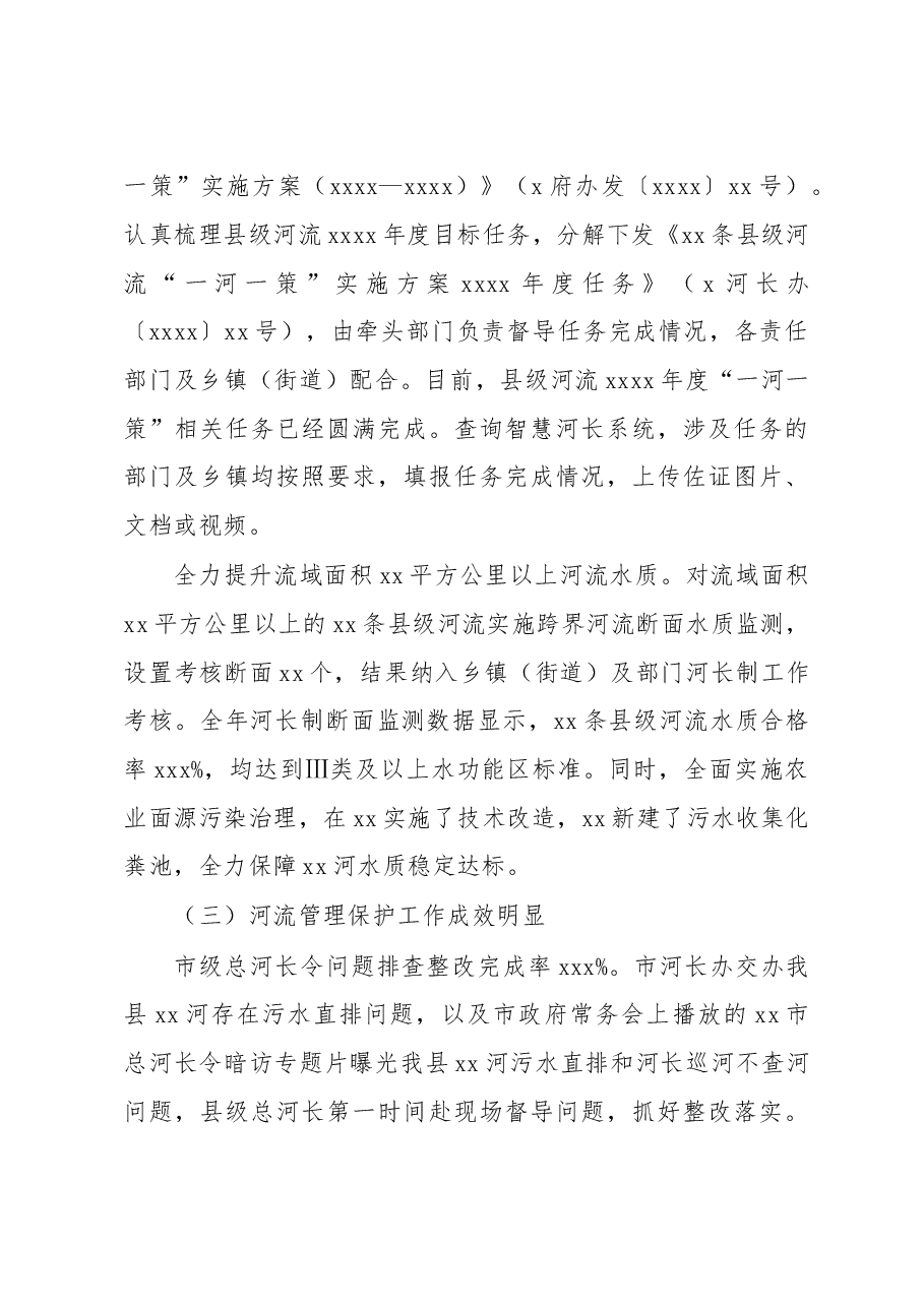 （2篇）2022年述职报告（个人）.docx，第4页预览