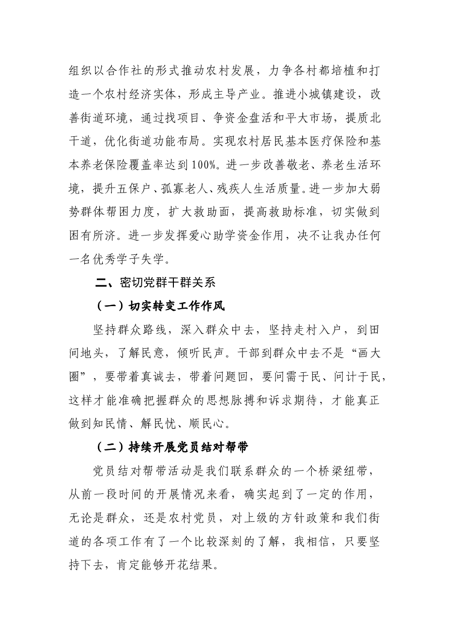 张文欢主任在实施乡村振兴战略动员会上的讲话.doc.doc,第2页预览