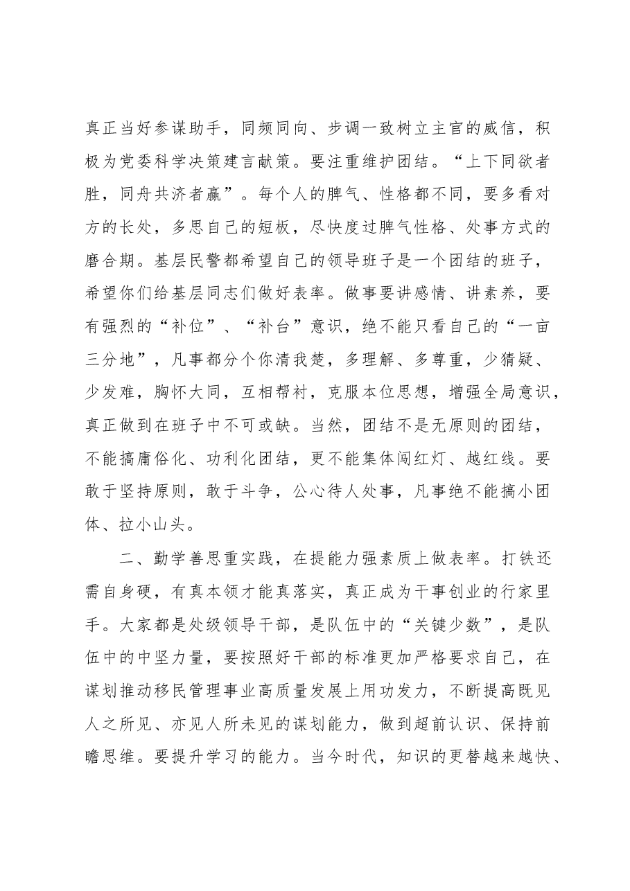 厅长在领导干部任职谈话会上的讲话.docx，第3页预览