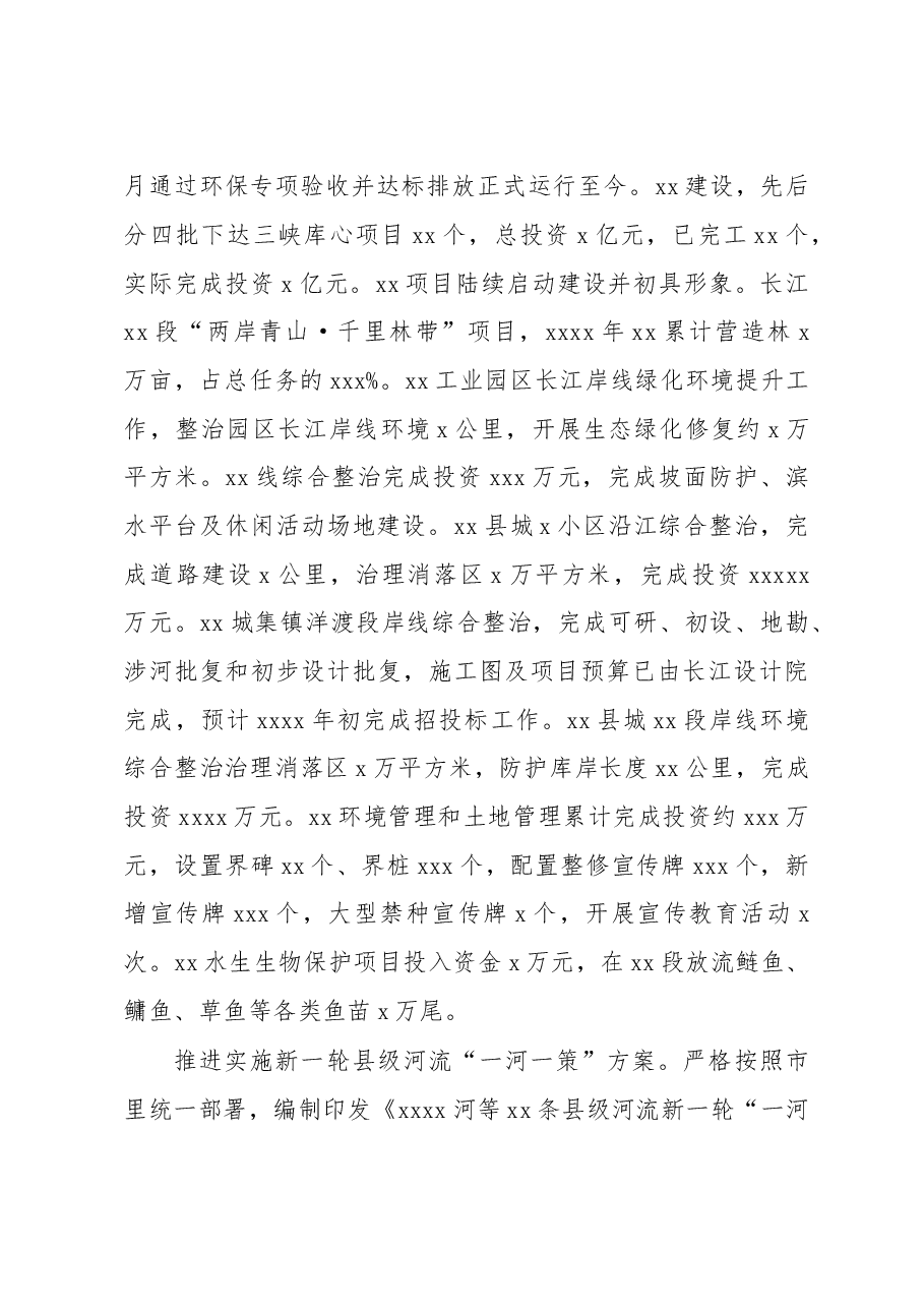 （2篇）2022年述职报告（个人）.docx，第3页预览