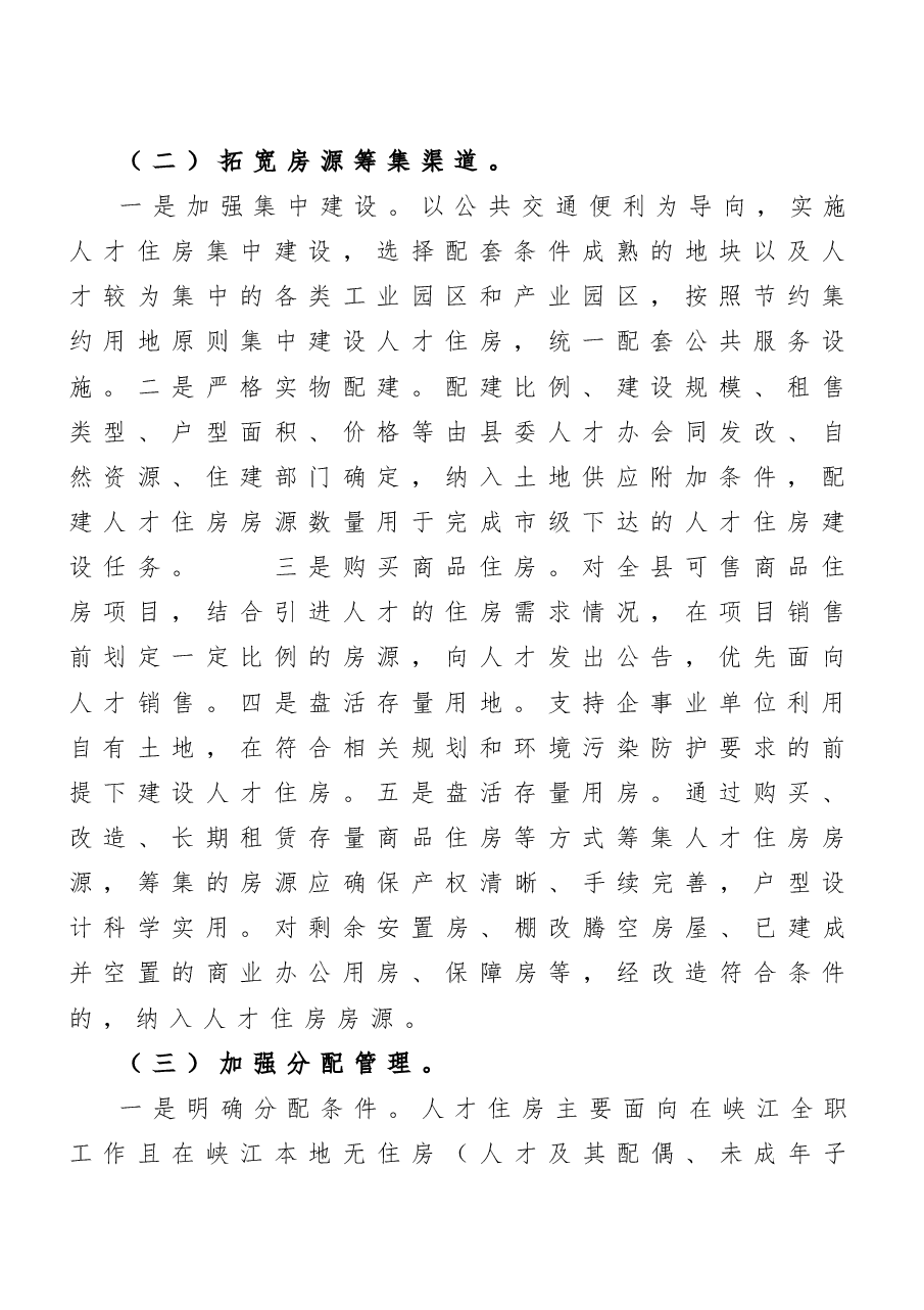 （6篇）人才工作述职报告范文.docx，第2页预览