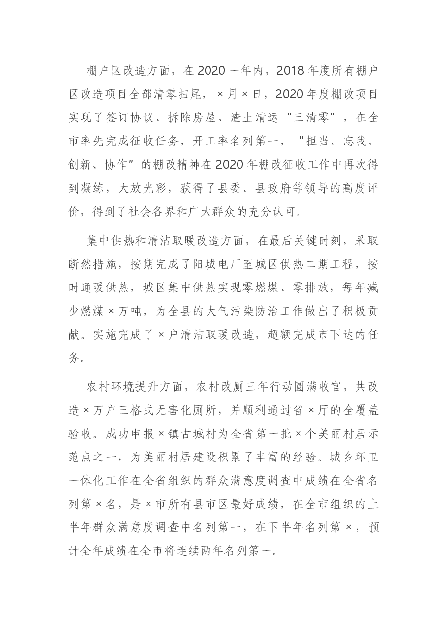 在局2021年度工作部署暨作风建设动员会议上的讲话.docx,第2页预览