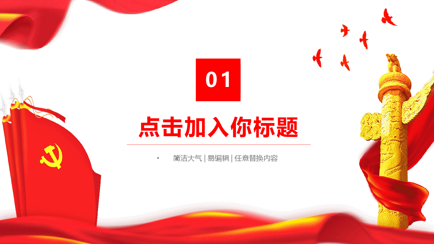 2021年党员述职汇报通用PPT模板.pptx,第3页预览