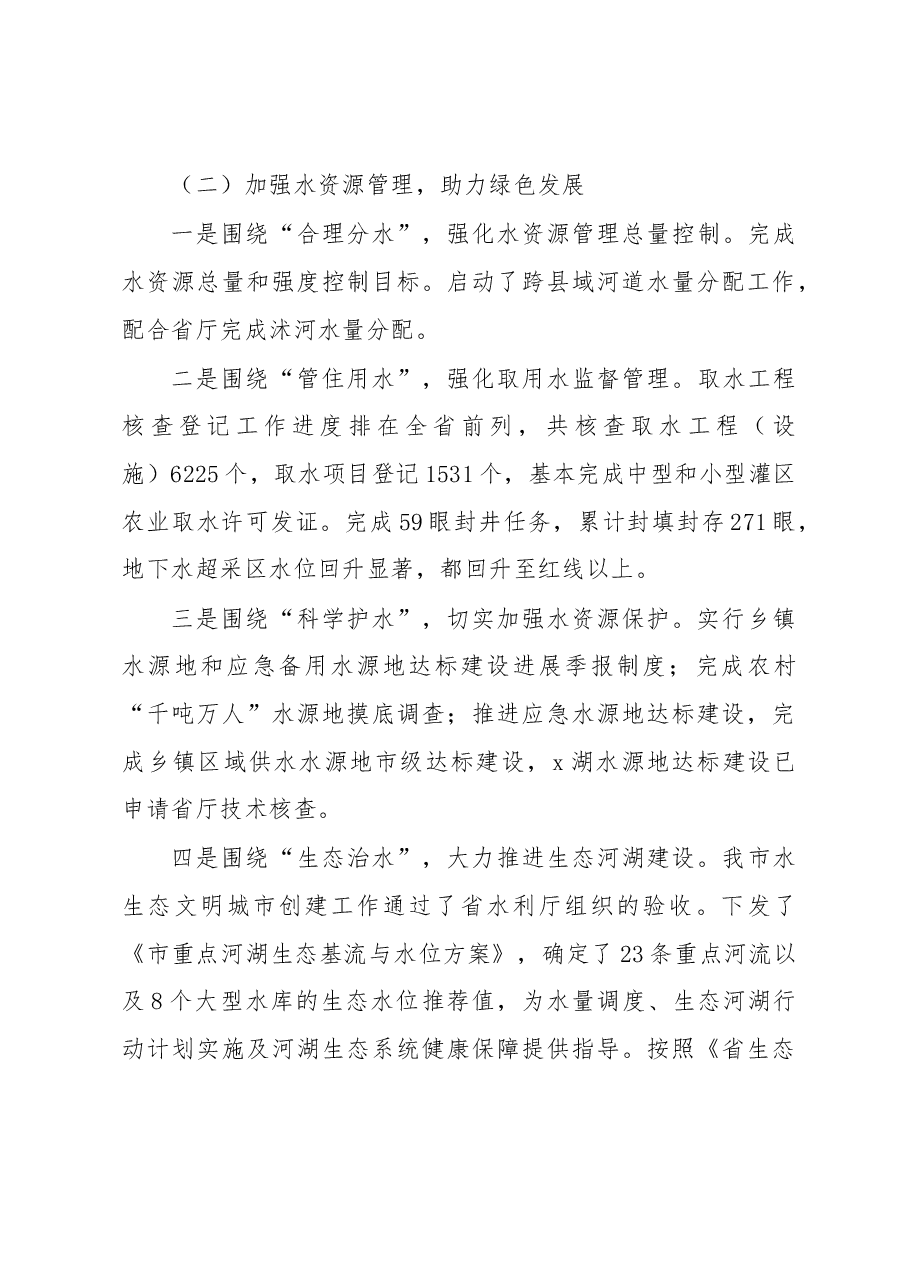 2022年度分管局长述职述廉述法述学报告.docx,第4页预览