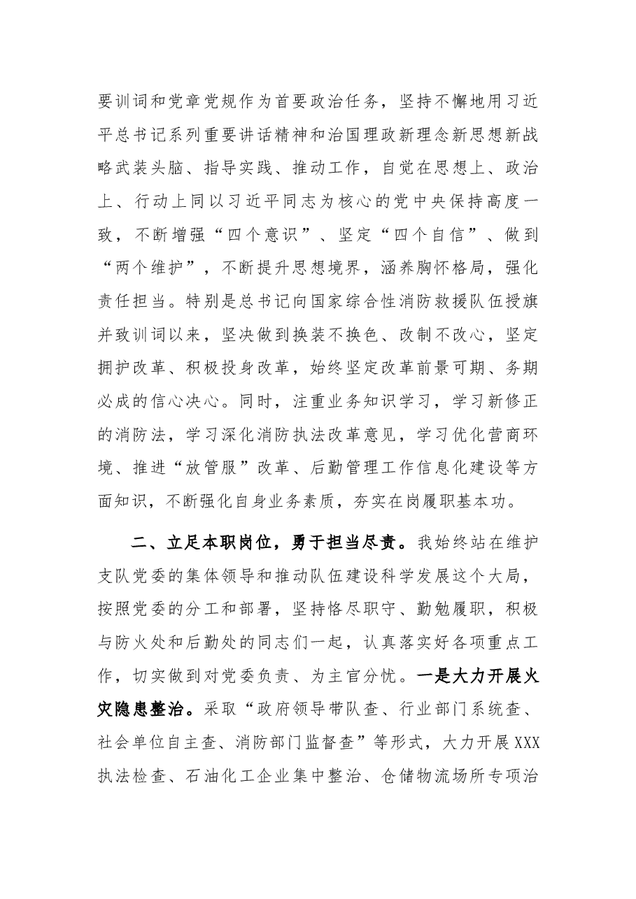 2021年度党委书记述职述廉报告.docx,第2页预览