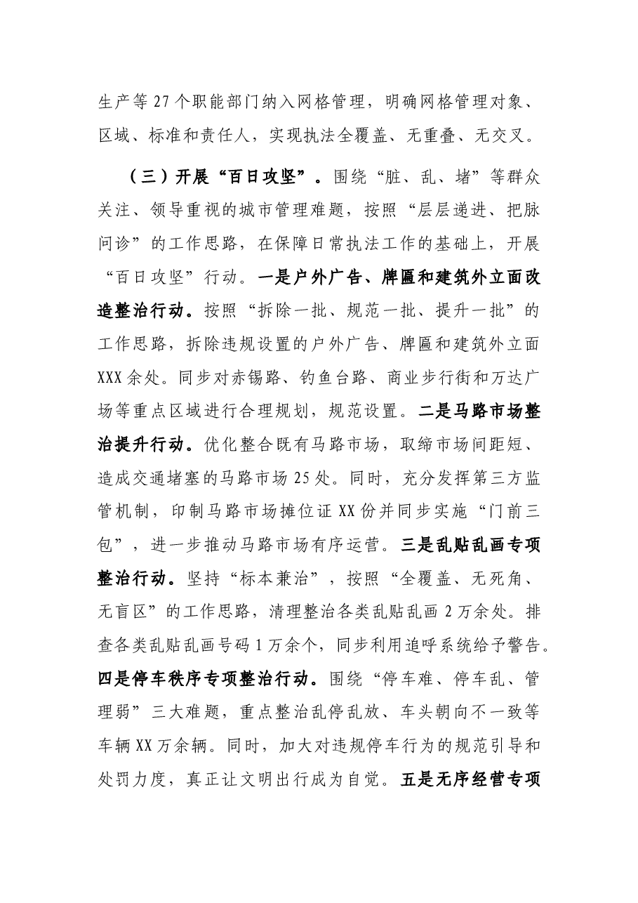 镇长述职报告.docx,第2页预览