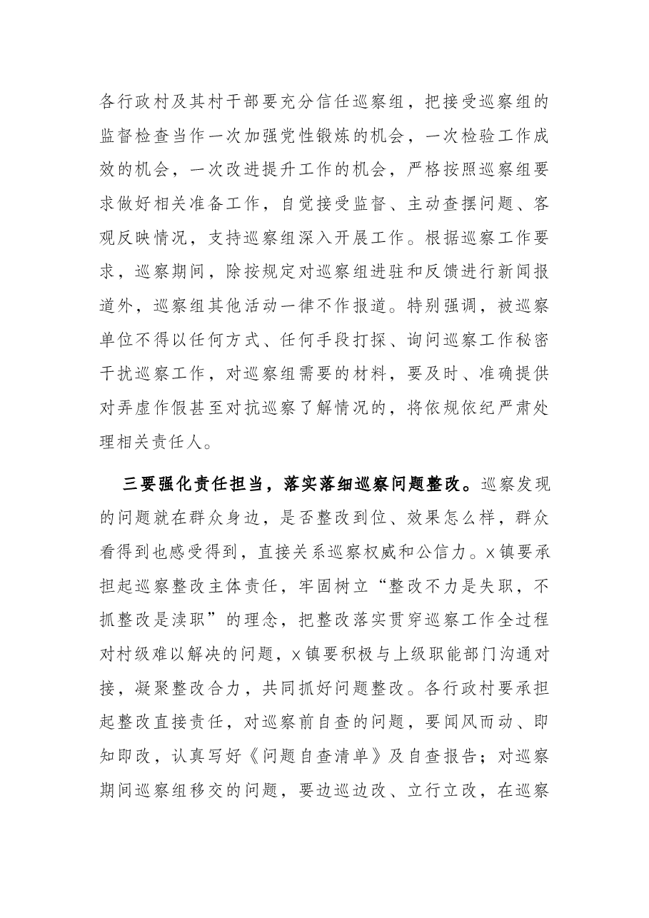 巡察办主任在村级巡察工作动员会上的讲话.docx,第3页预览