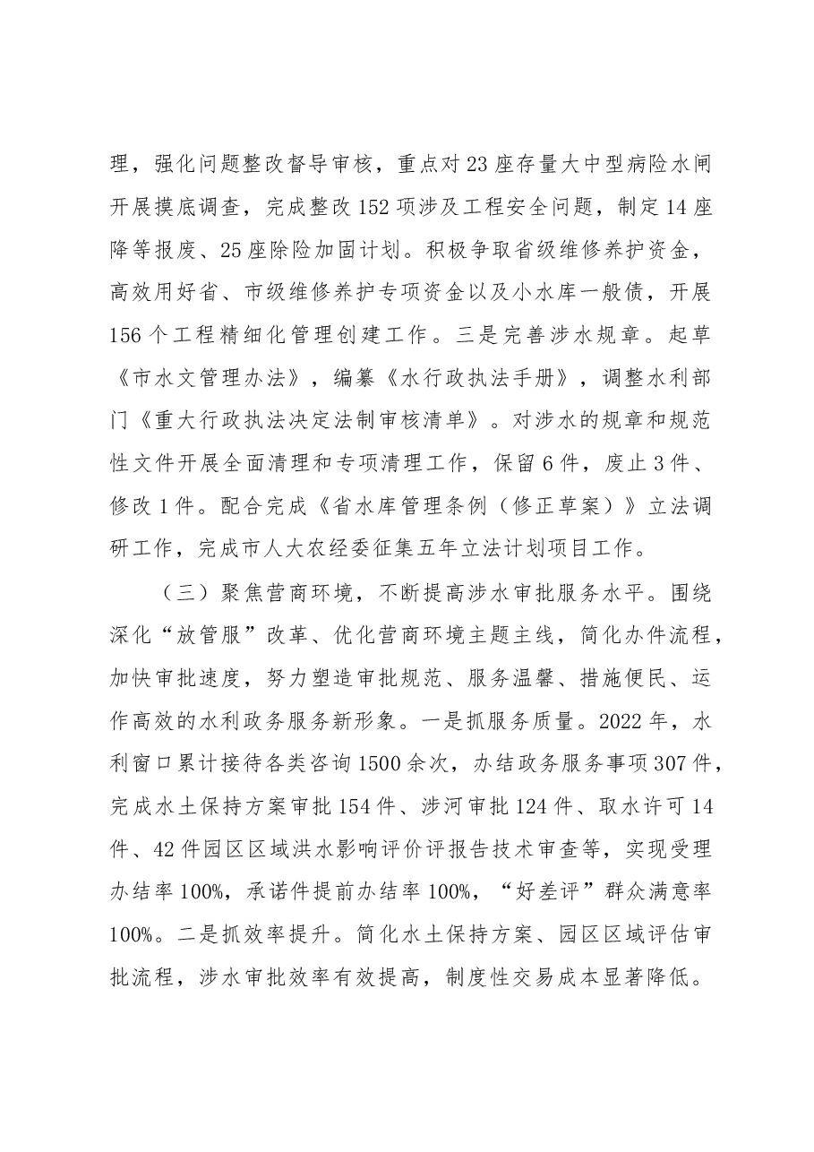 2022年度分管领导述职述廉述法述学报告.docx,第4页预览