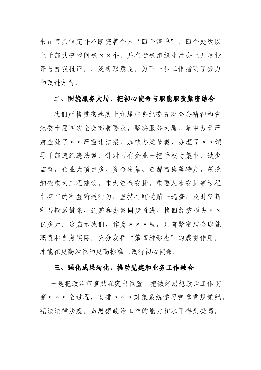 2021年度党建工作述职报告.docx,第2页预览
