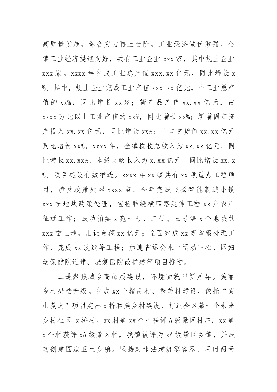 (3篇)述职述德述廉述法报告.docx,第3页预览