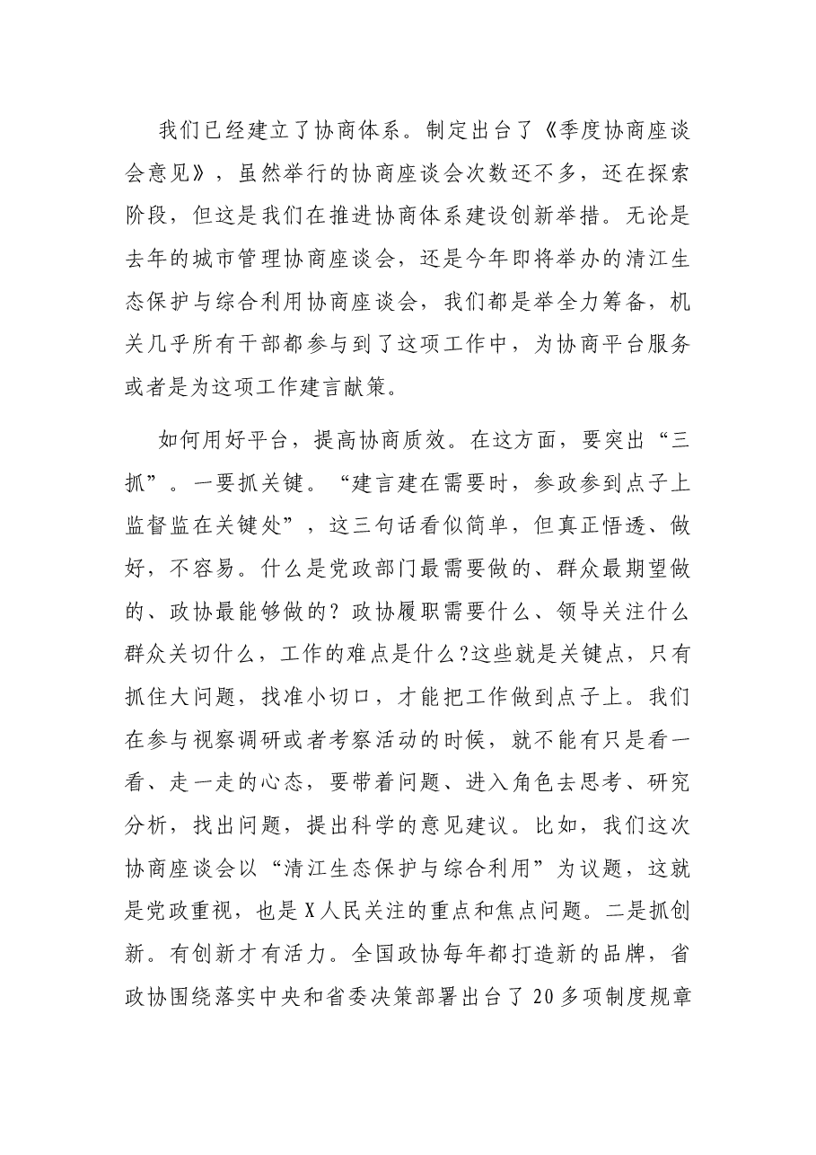在“七一”机关支部主题党日活动上的讲话.docx，第4页预览