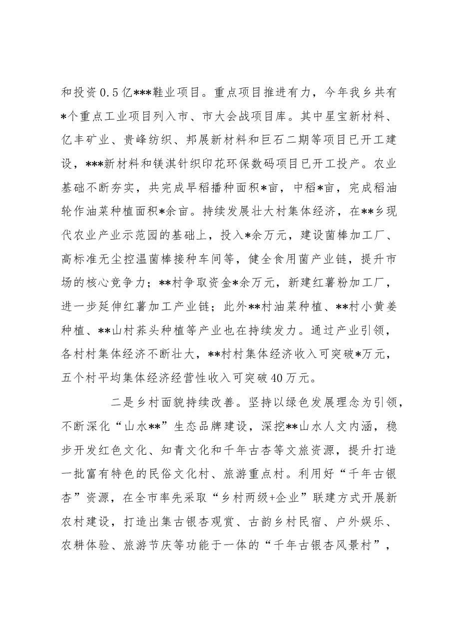2022年度述职述德述廉述法报告(德能勤绩廉).docx,第3页预览