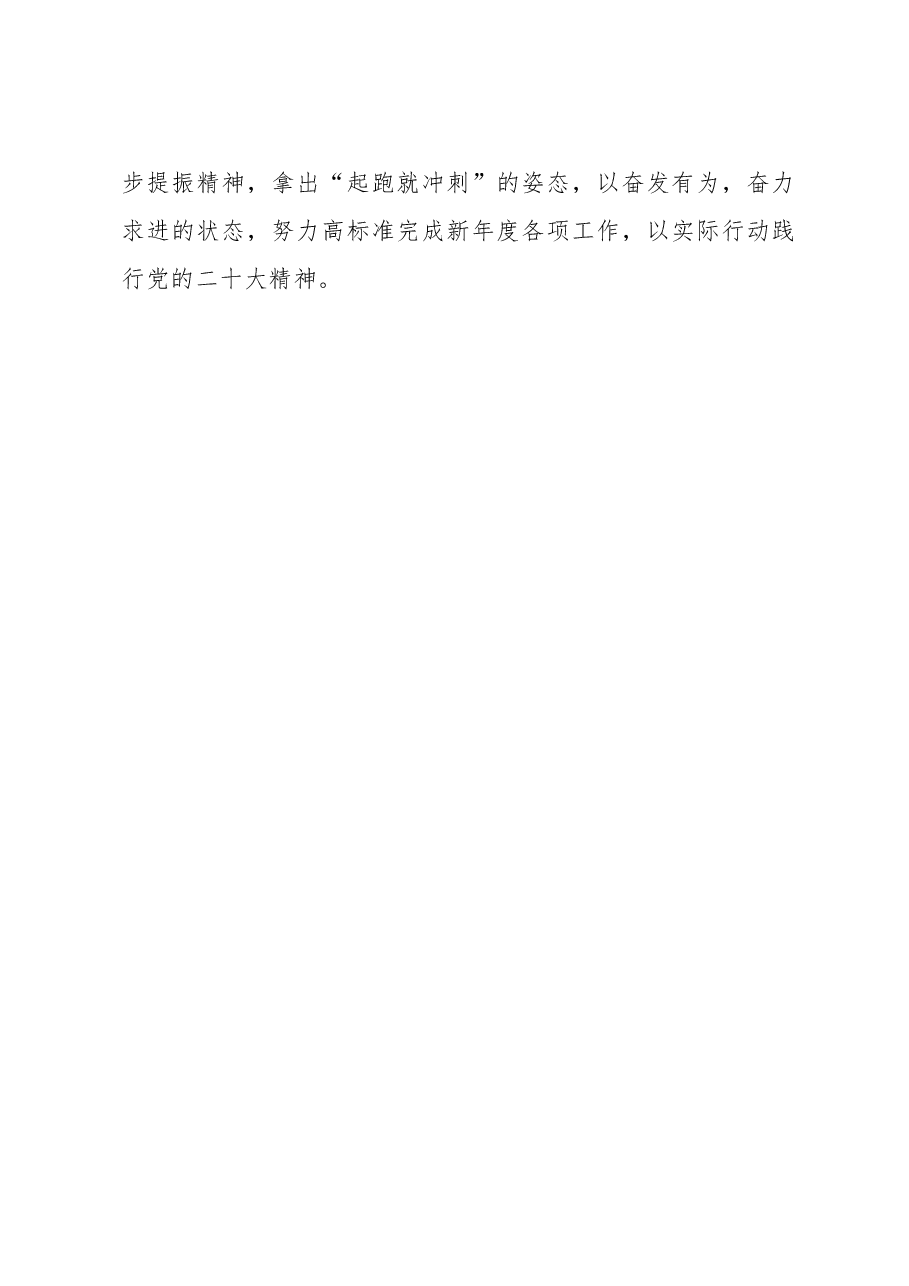 书记在“培塑良好作风”专题务虚会上的讲话.docx,第4页预览