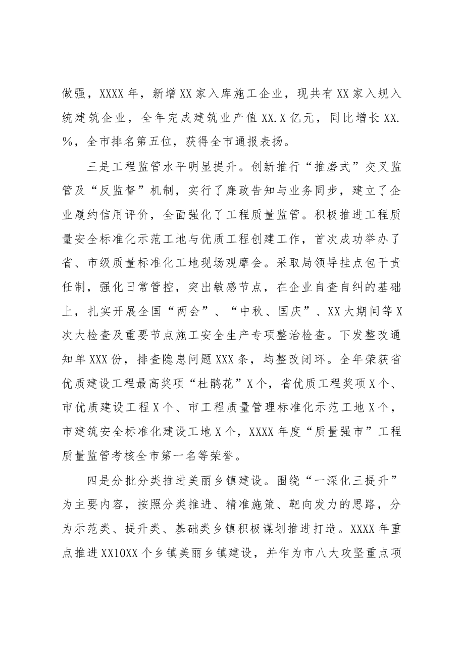 市局局长2022年述德述职述法述廉报告.docx,第4页预览