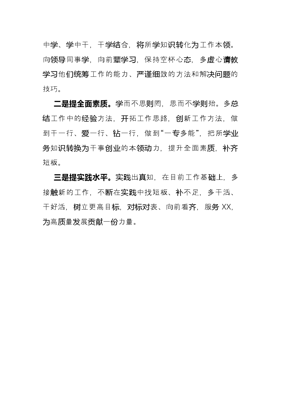 办公室文秘人员2021年述职报告.docx，第4页预览