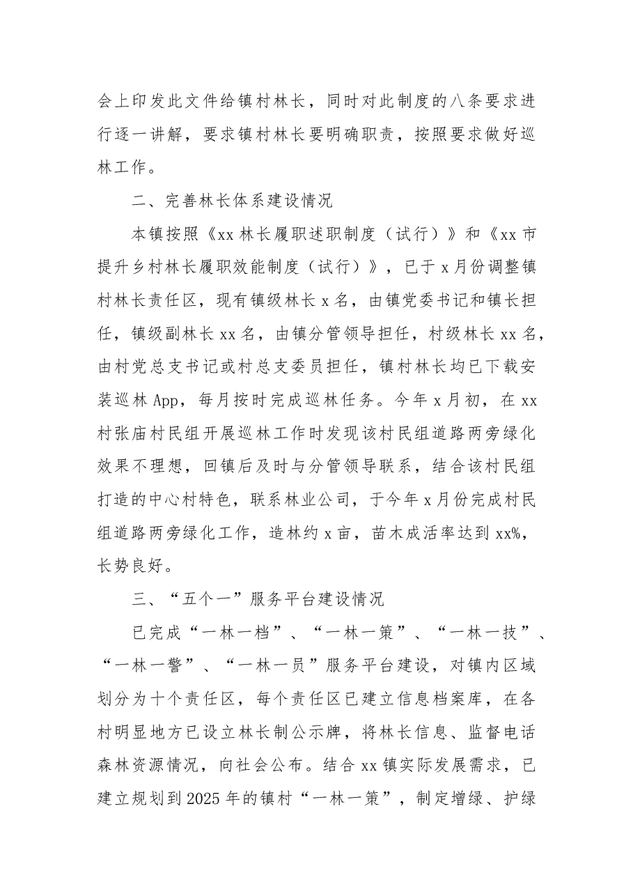 (2篇)2022年年度述职报告.docx,第2页预览