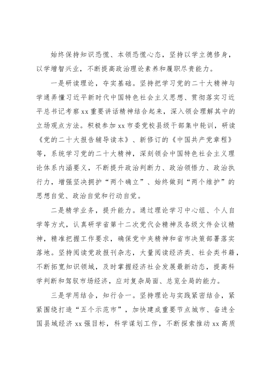(6篇)市政府党组成员、市长、副市长2022年述职述廉报告汇编(个人).docx,第2页预览
