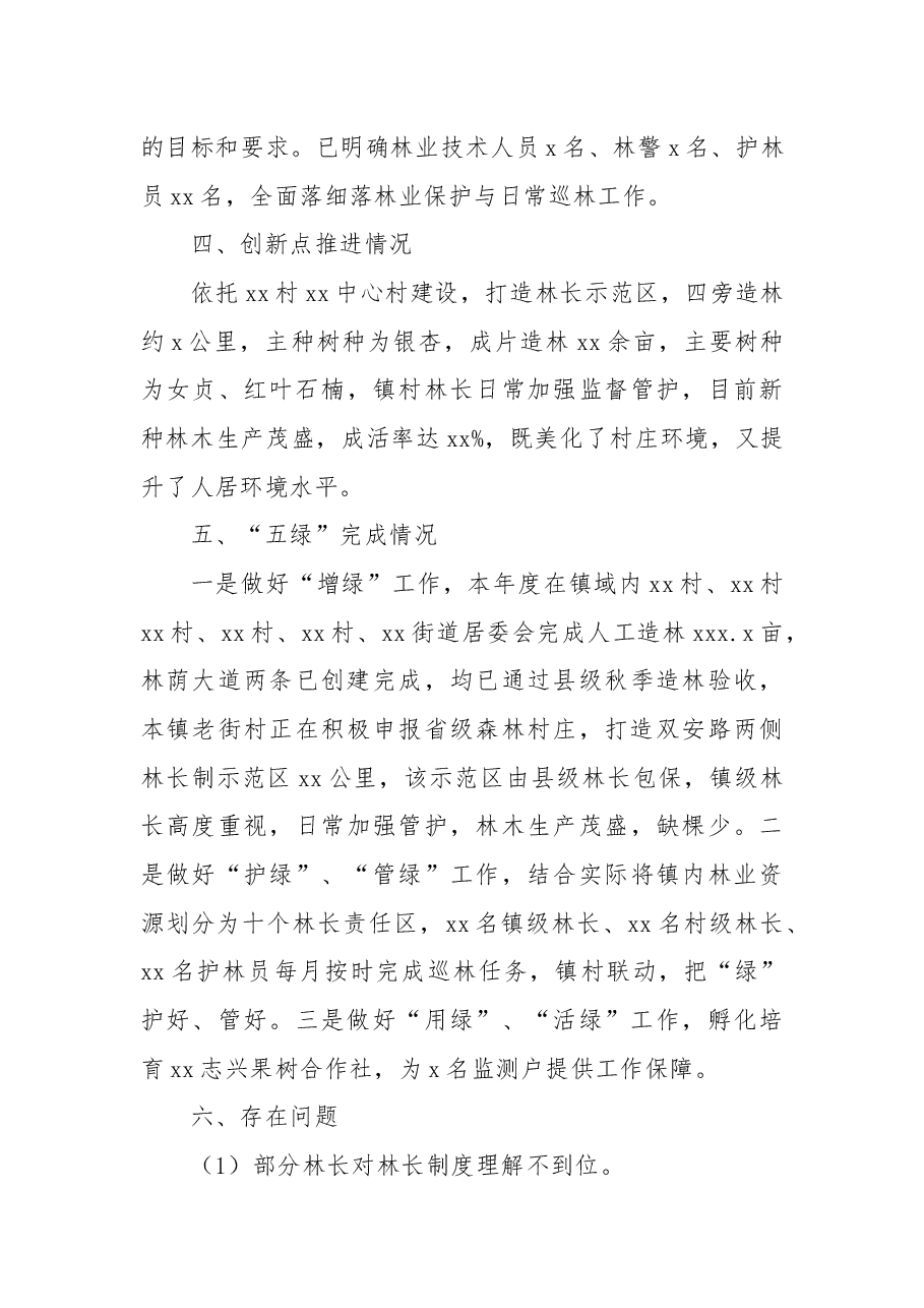 (2篇)2022年年度述职报告.docx,第3页预览