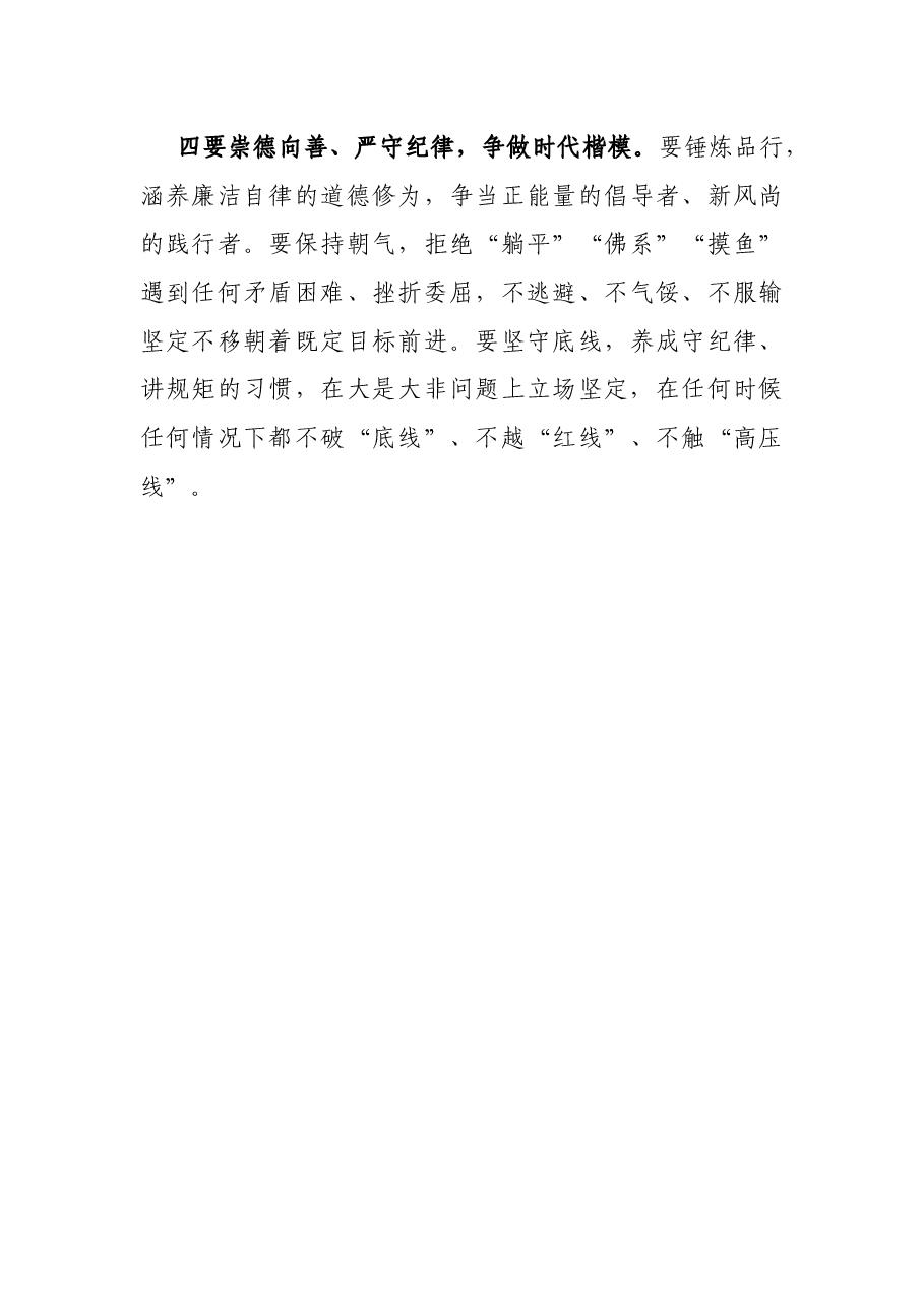 学习贯彻庆祝中国共产主义青年团成立100周年大会精神座谈会总结讲话提纲.docx,第3页预览