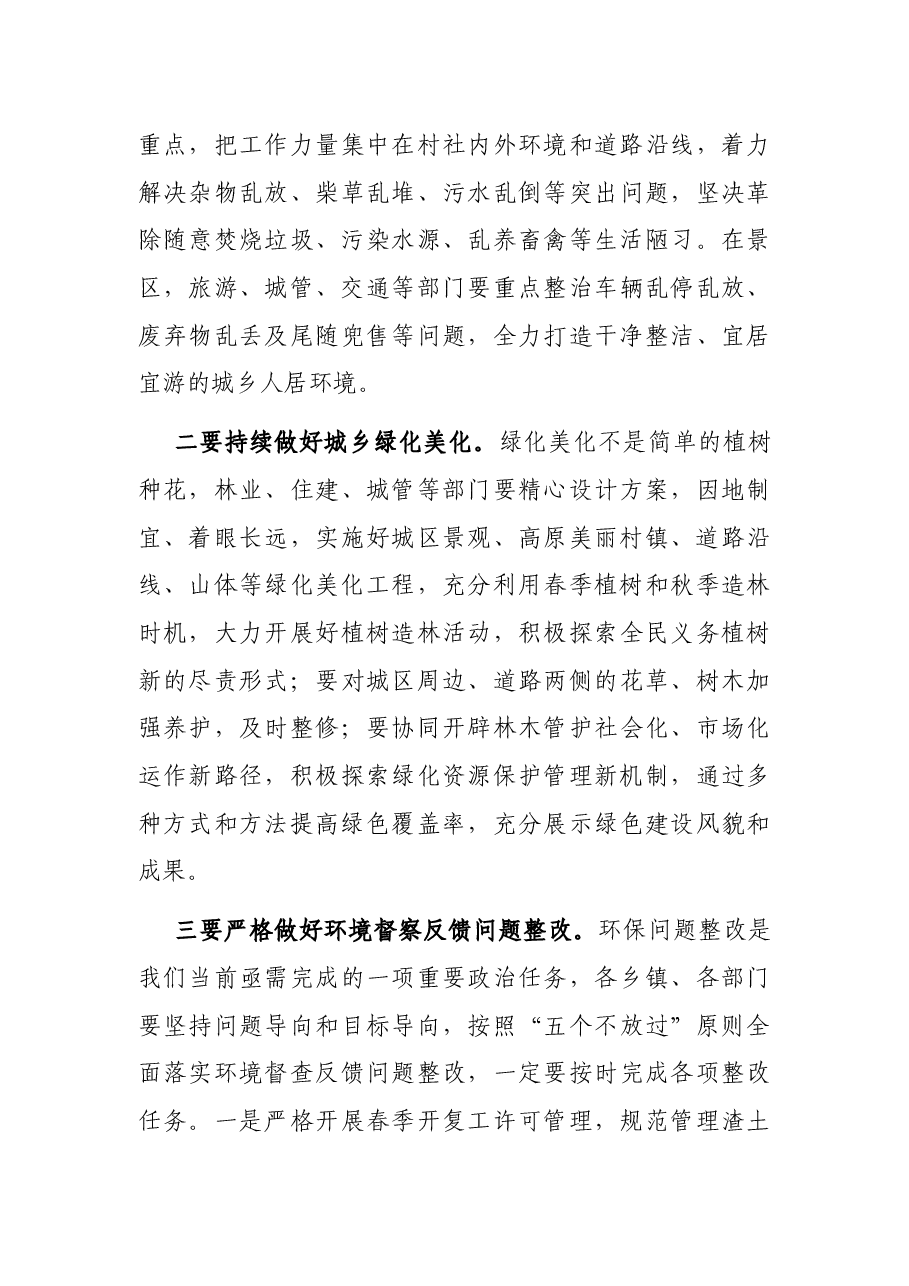在全县XX品牌建设工作会上的讲话.docx,第4页预览