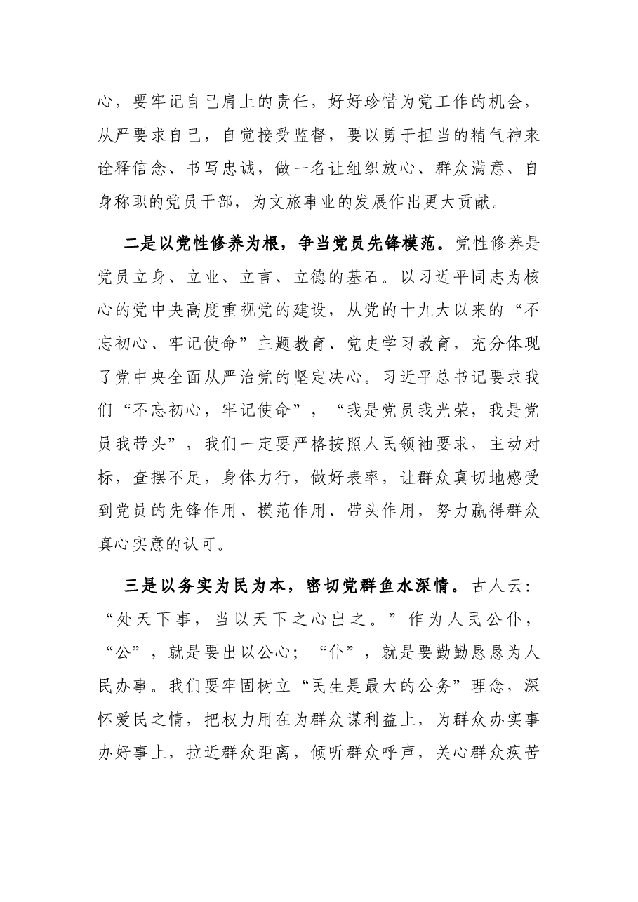 在庆祝建党100周年暨迎“七一”表彰大会上的讲话.docx,第3页预览