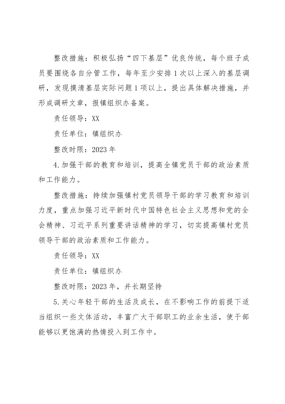 2022年度党员领导干部民主生活会查摆问题整改方案.docx,第3页预览