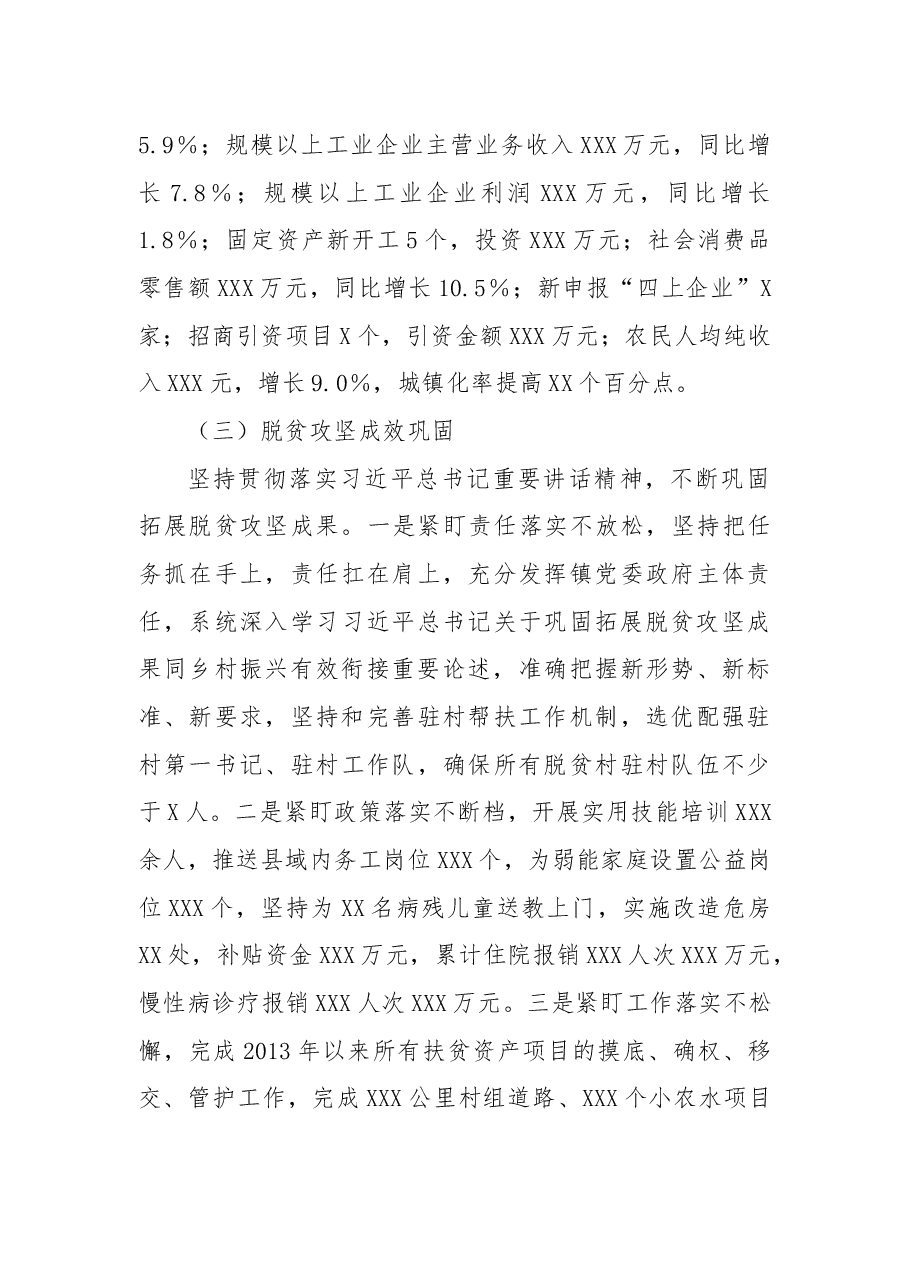 2022年度述职报告.docx,第3页预览