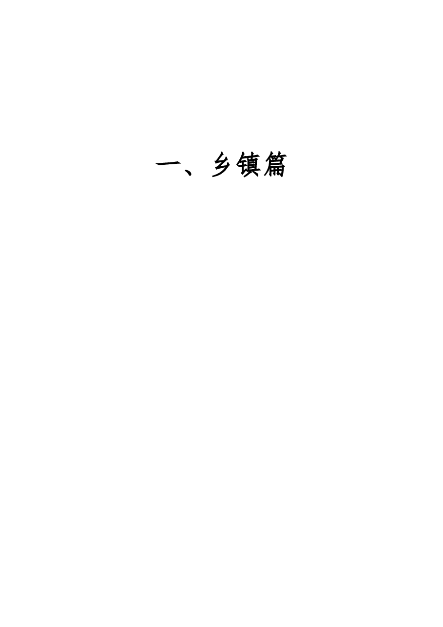 (42篇)党建述职报告材料范文赏析.docx,第3页预览