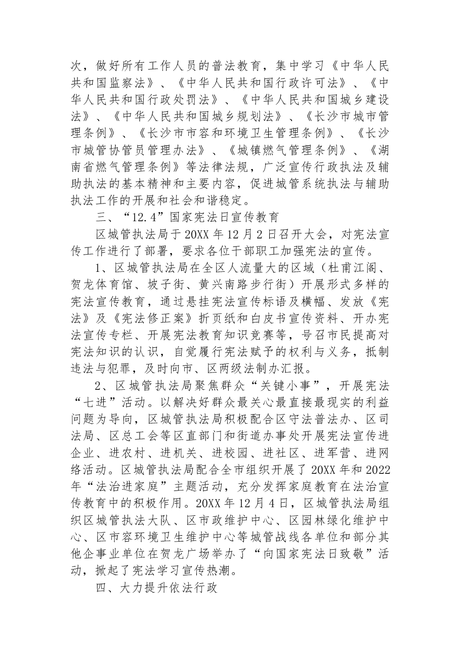 （7篇）2022年述职述廉报告汇编.docx，第4页预览