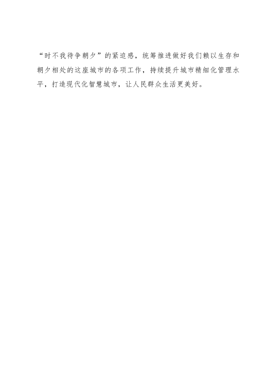 县长在全县全国文明城市建设工作推进会上的讲话.docx,第4页预览