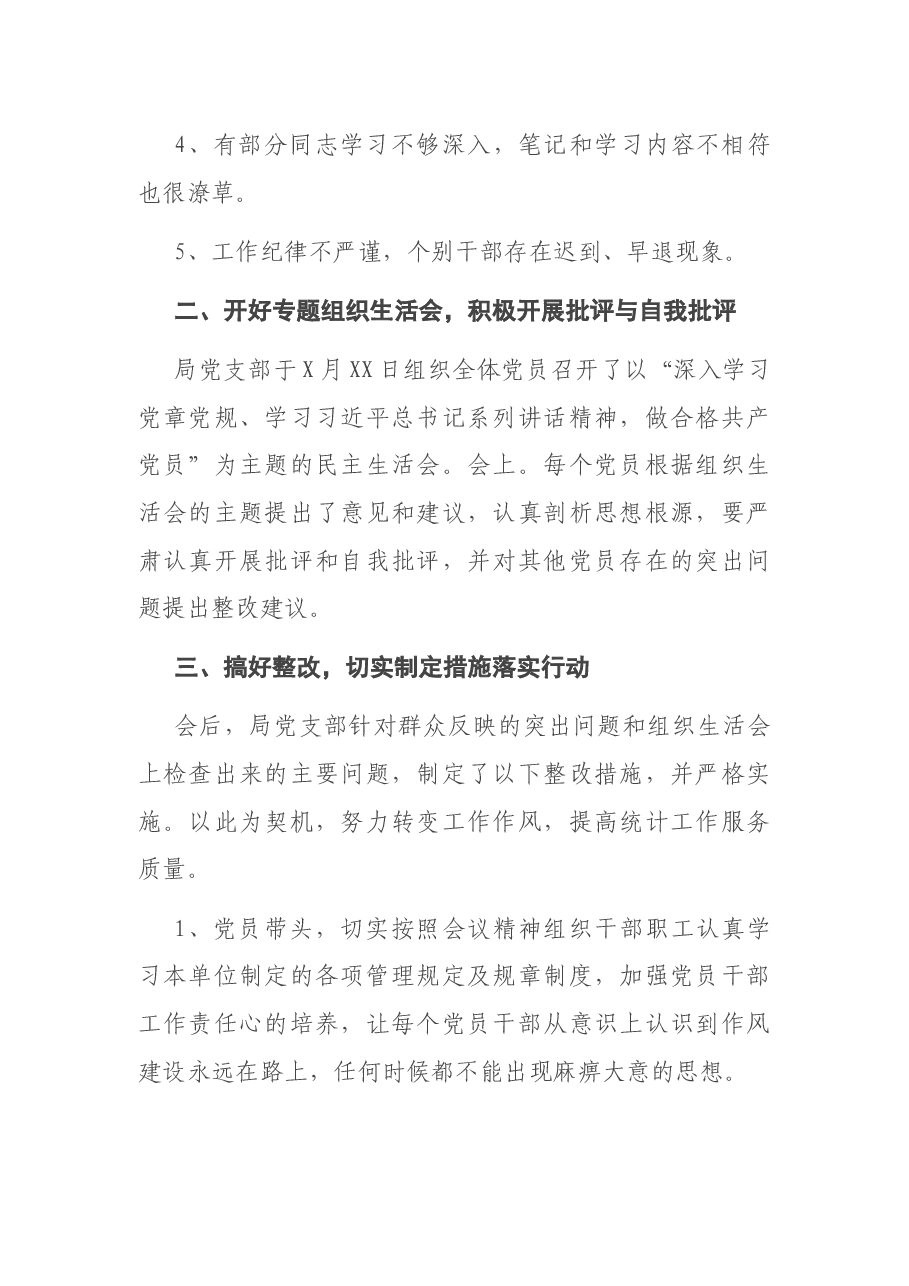 组织生活会谈心谈话记录.docx,第2页预览