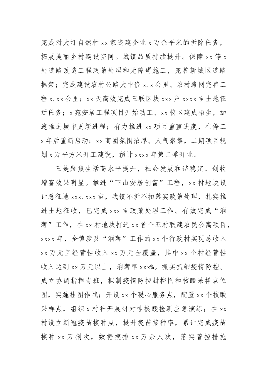 (3篇)述职述德述廉述法报告.docx,第4页预览
