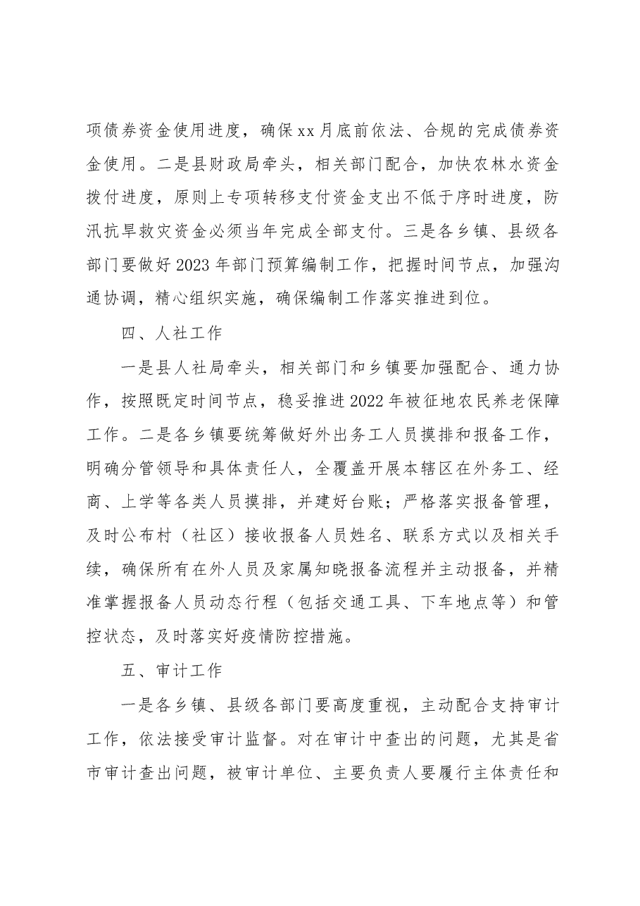 (10篇)在第一次全体(扩大)会议上的讲话汇编.docx,第3页预览