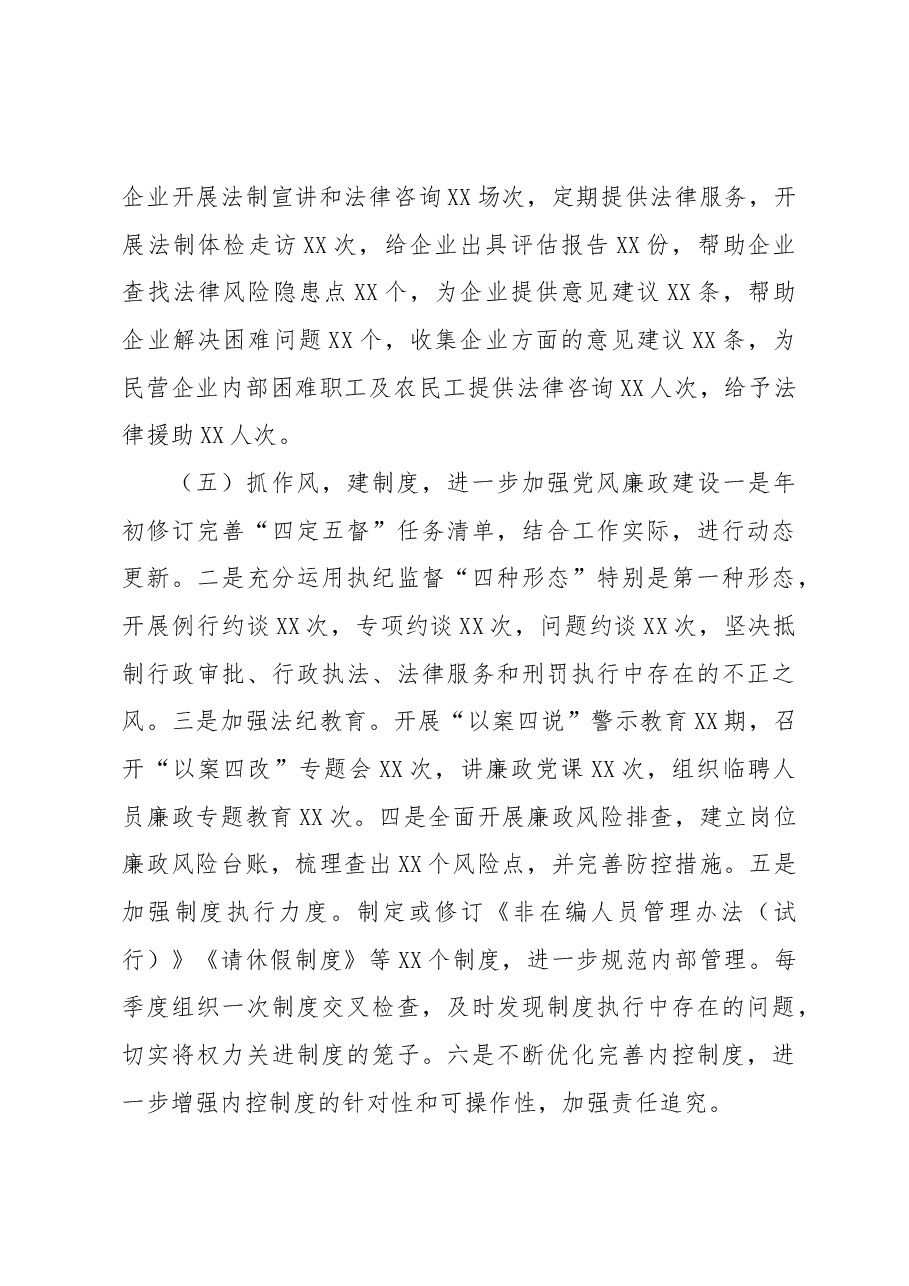 2022年书记抓基层党建工作述职报告.docx,第4页预览
